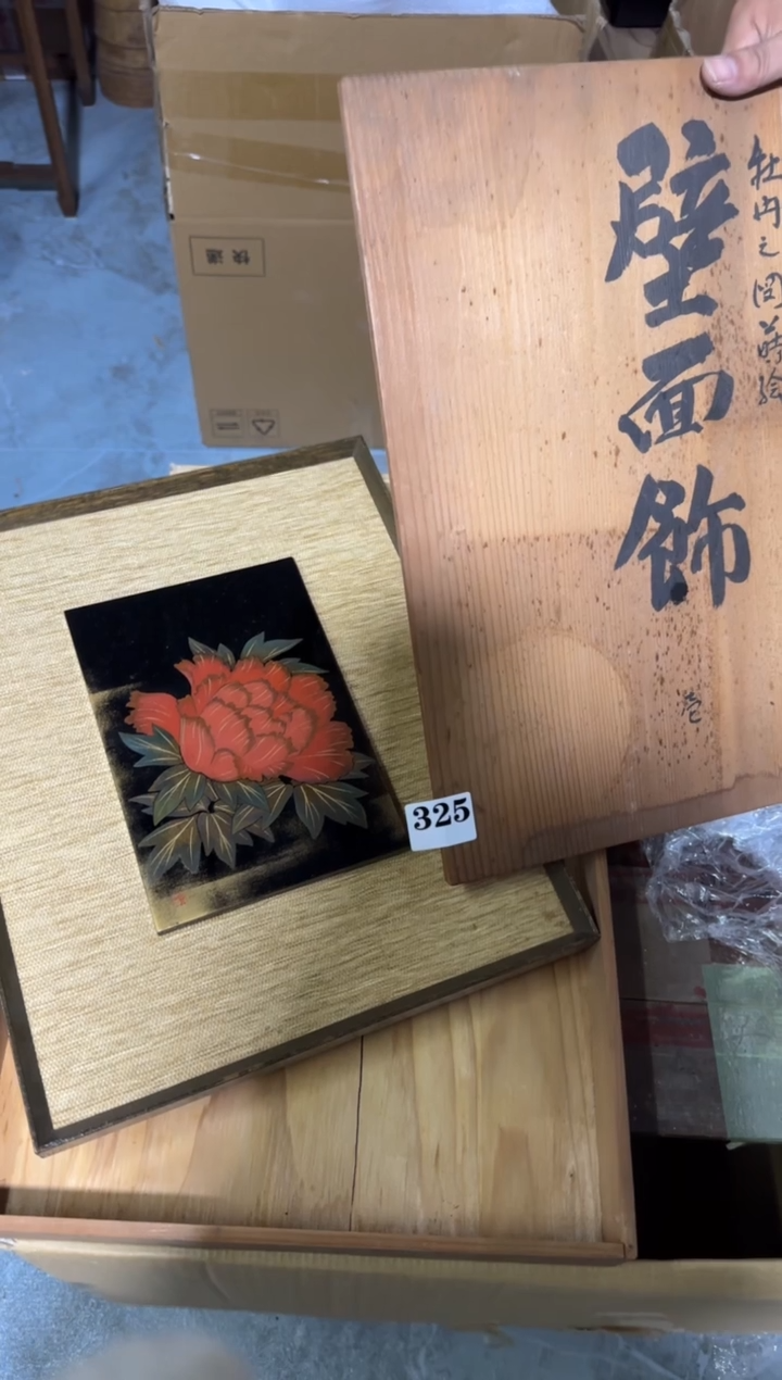 瓷片瓷片中古回流孤品默认微瑕325