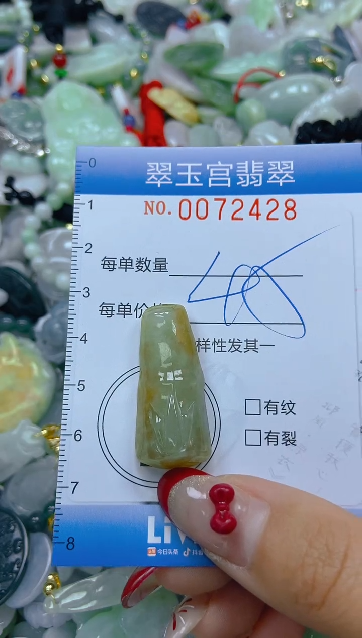 【闪购商品】翡翠颈饰未镶嵌闪购0072428