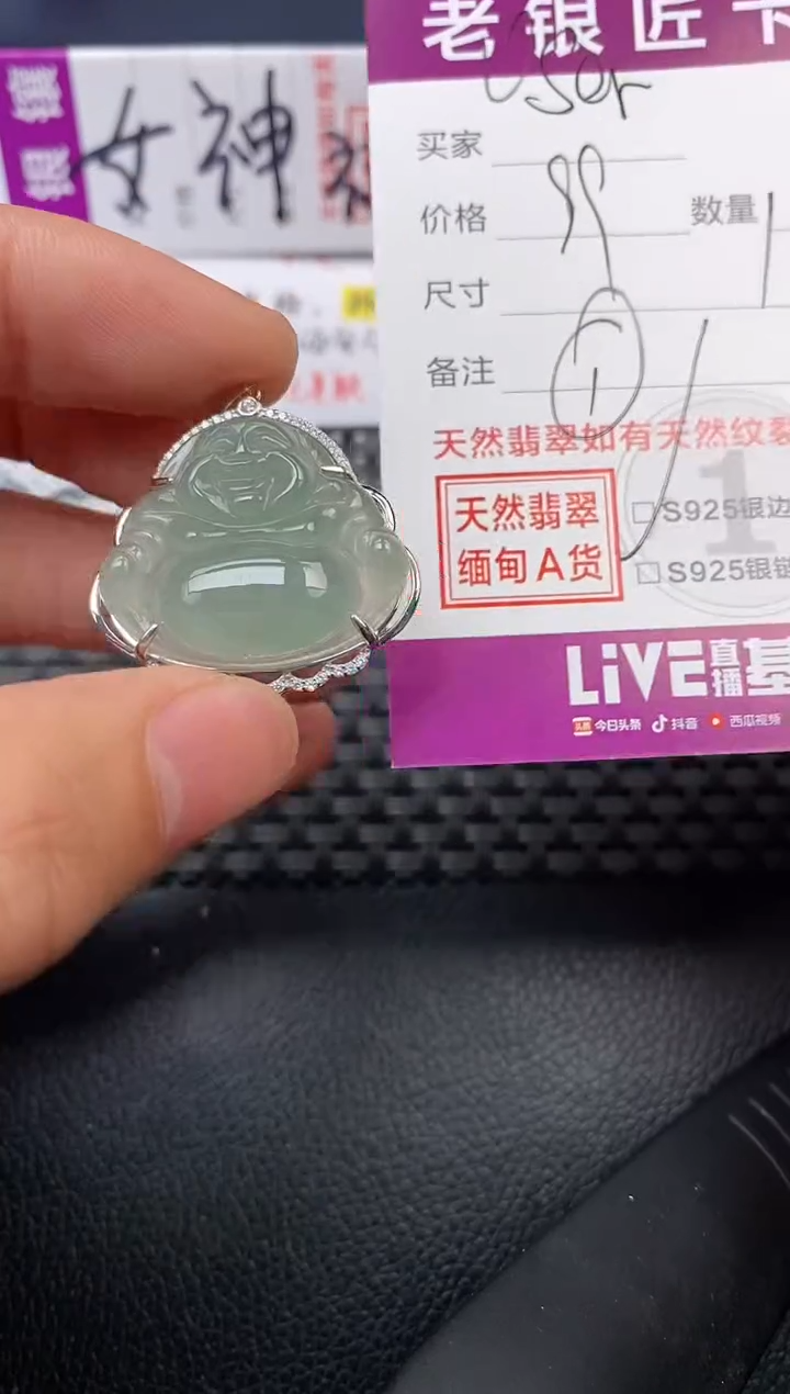 【闪购商品】翡翠颈饰银S925镶嵌挂件