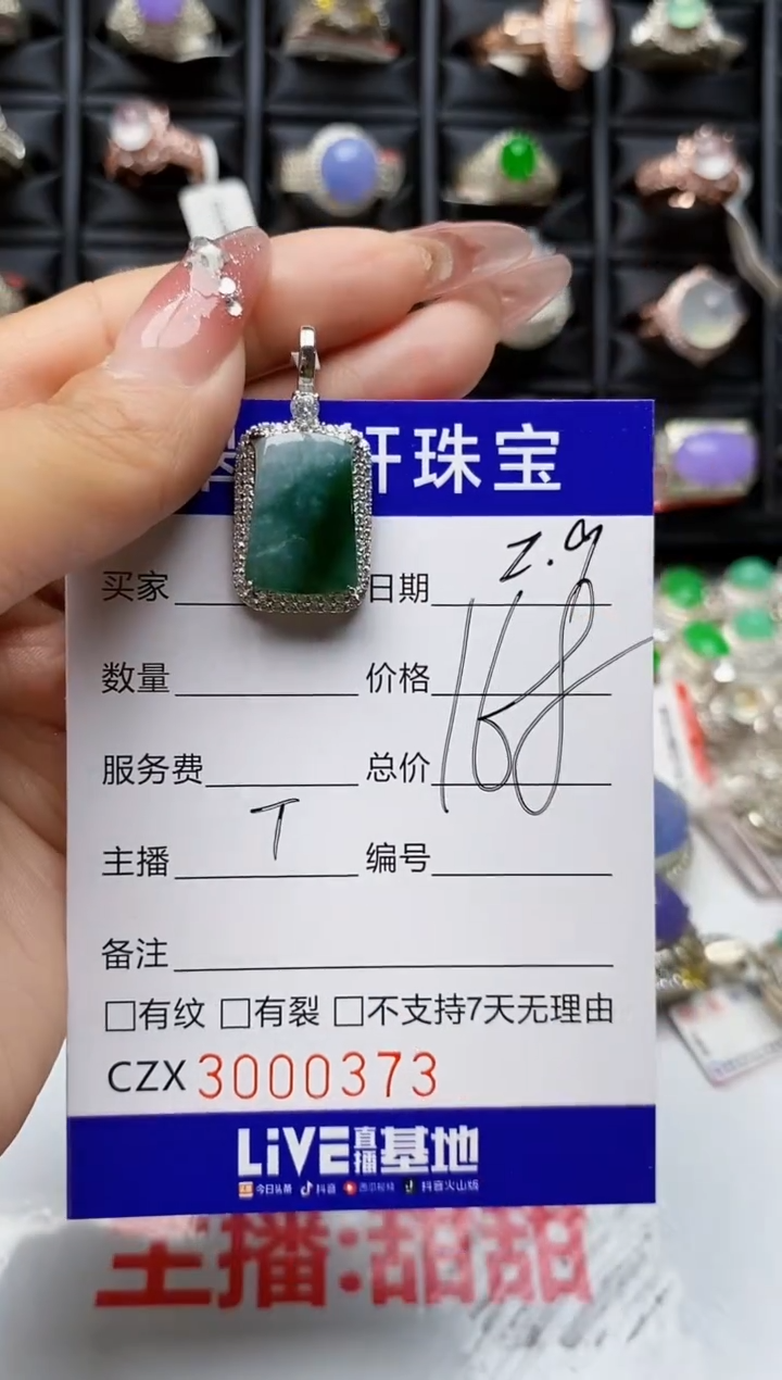 【闪购商品】翡翠戒指银S925镶嵌0373