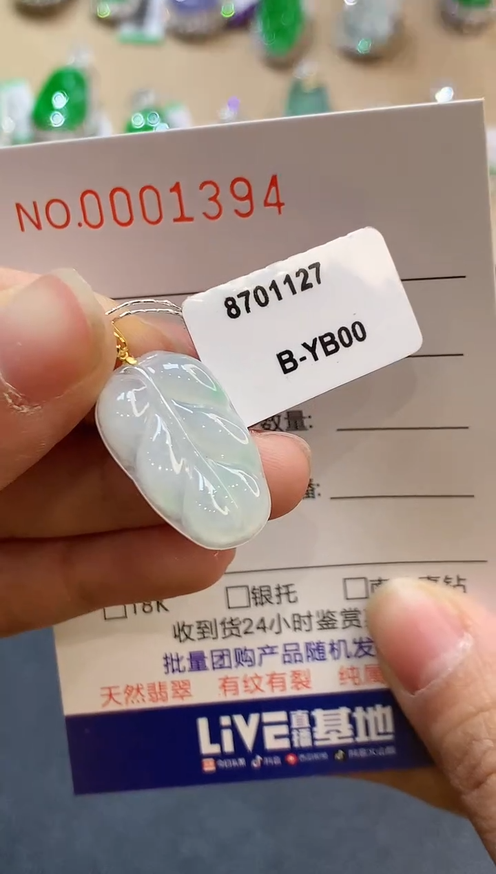 【闪购商品】翡翠吊坠(不含链)18K金镶嵌1394