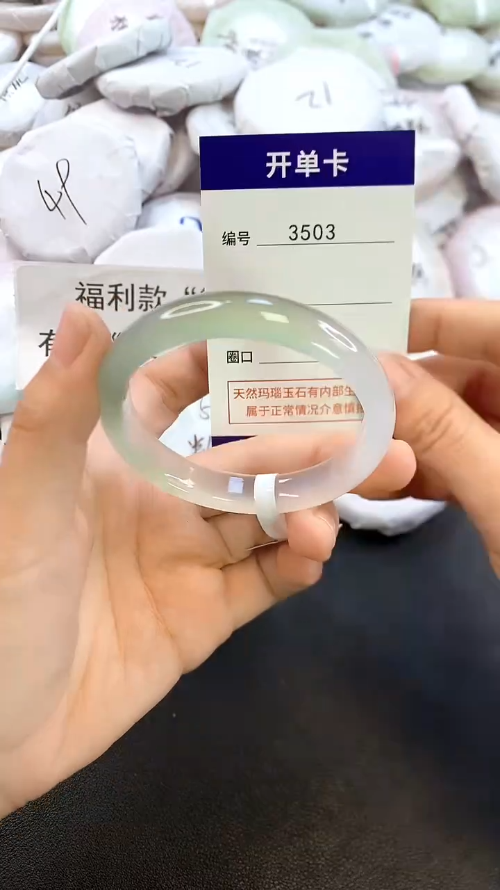 玛瑙/玉髓手镯未镶嵌3503圈口52