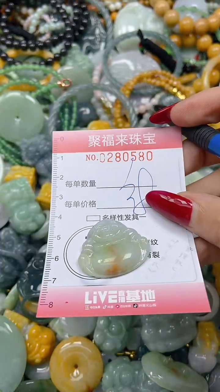 颈饰未镶嵌翡翠闪购0280580