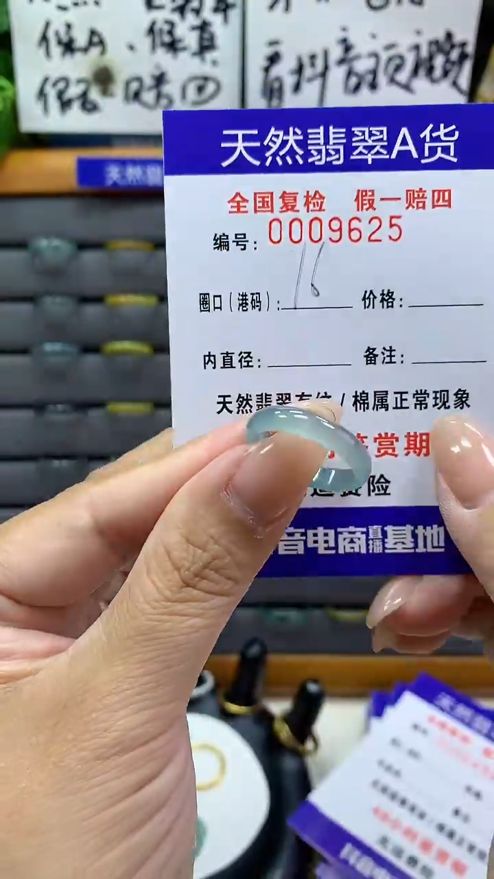 【闪购商品】翡翠戒指未镶嵌9625天然翡翠A货