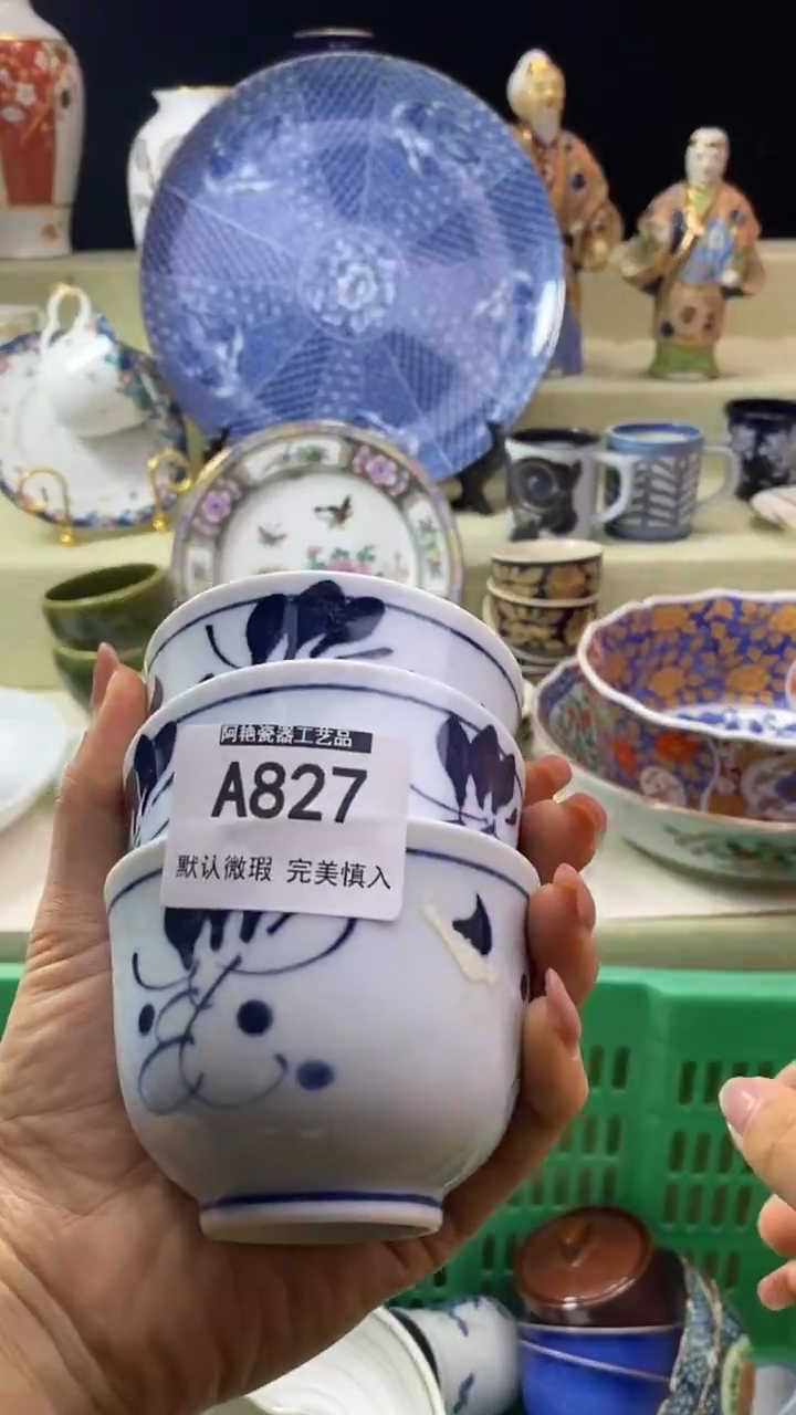 件昨*瓷片 默认微瑕 完美慎入827