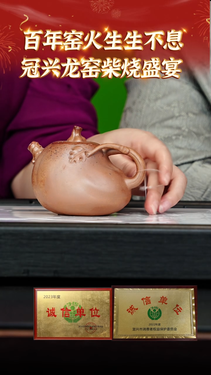 【闪购商品】紫砂茶壶85 冠兴龙窑专场  