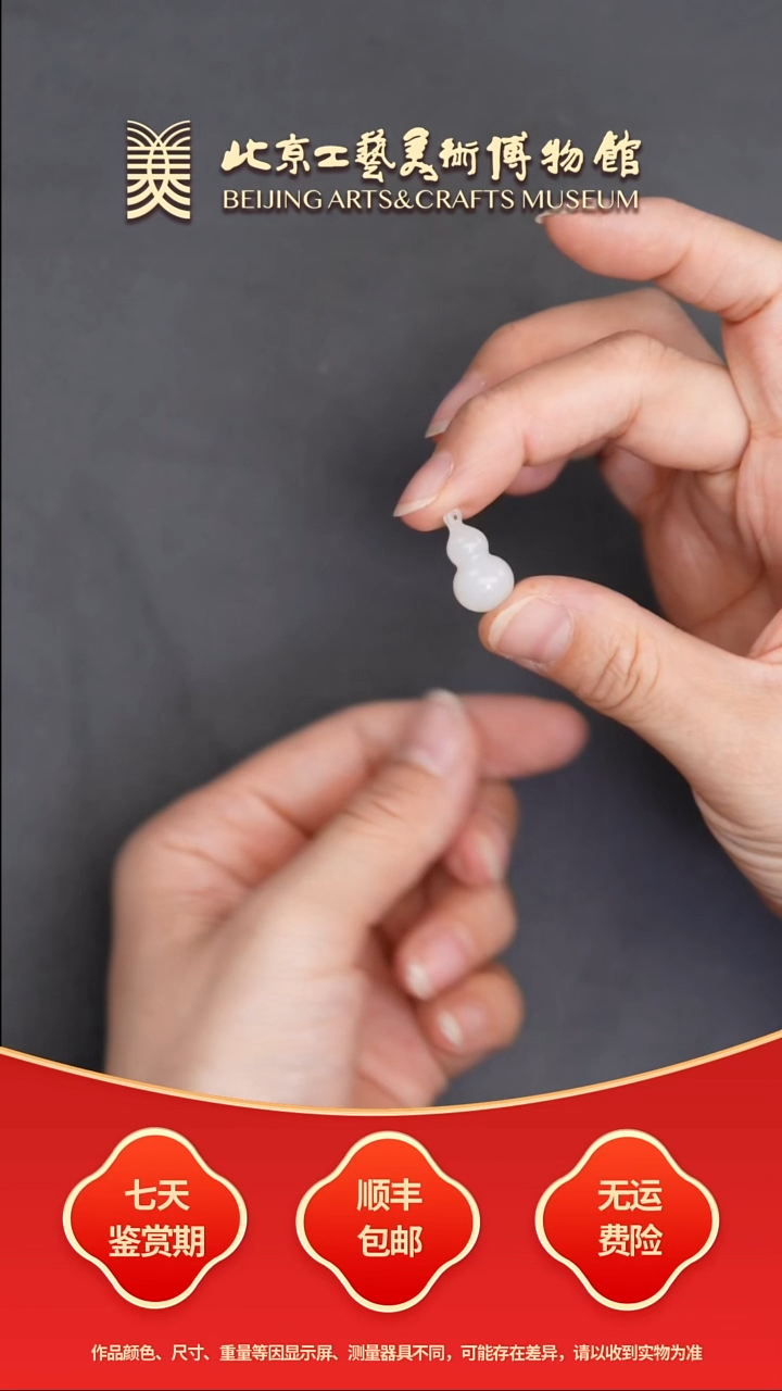 和田玉未镶嵌颈饰B0730GMD037福禄