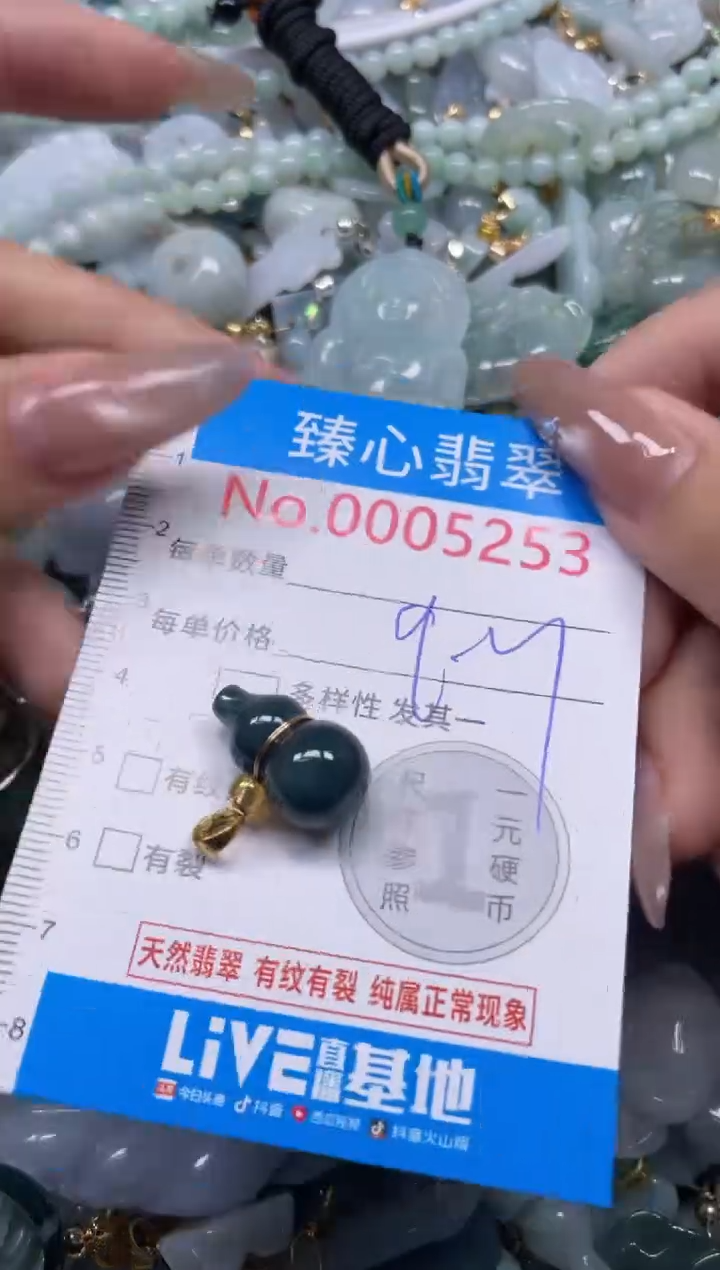 颈饰未镶嵌翡翠5253