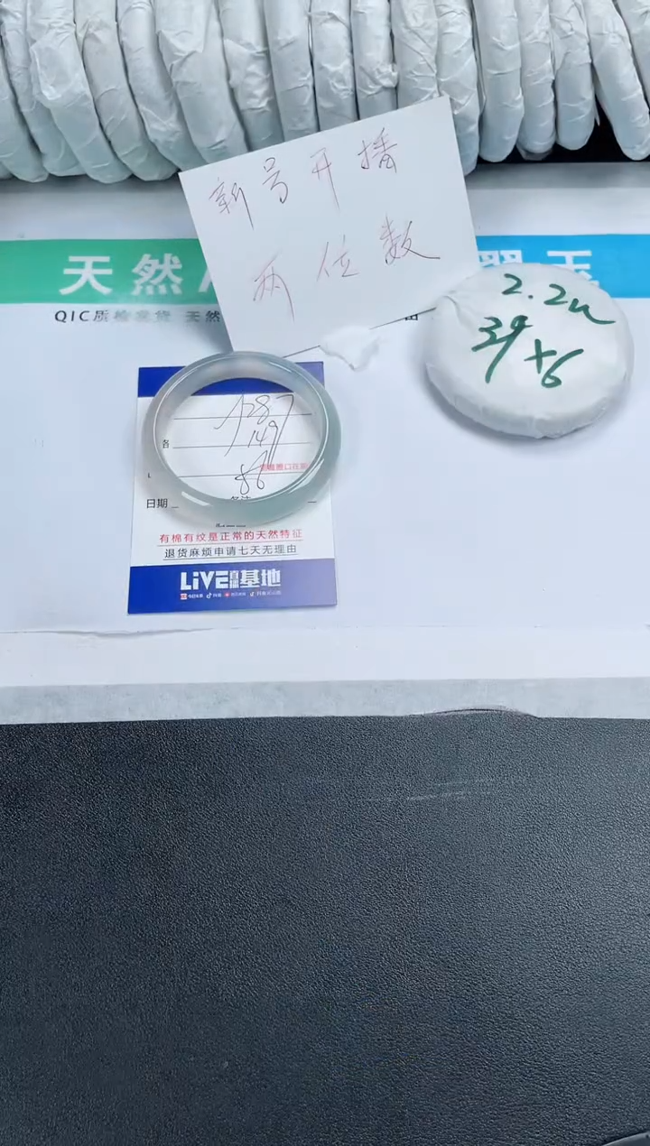 【闪购商品】石英质玉手镯未镶嵌287-56