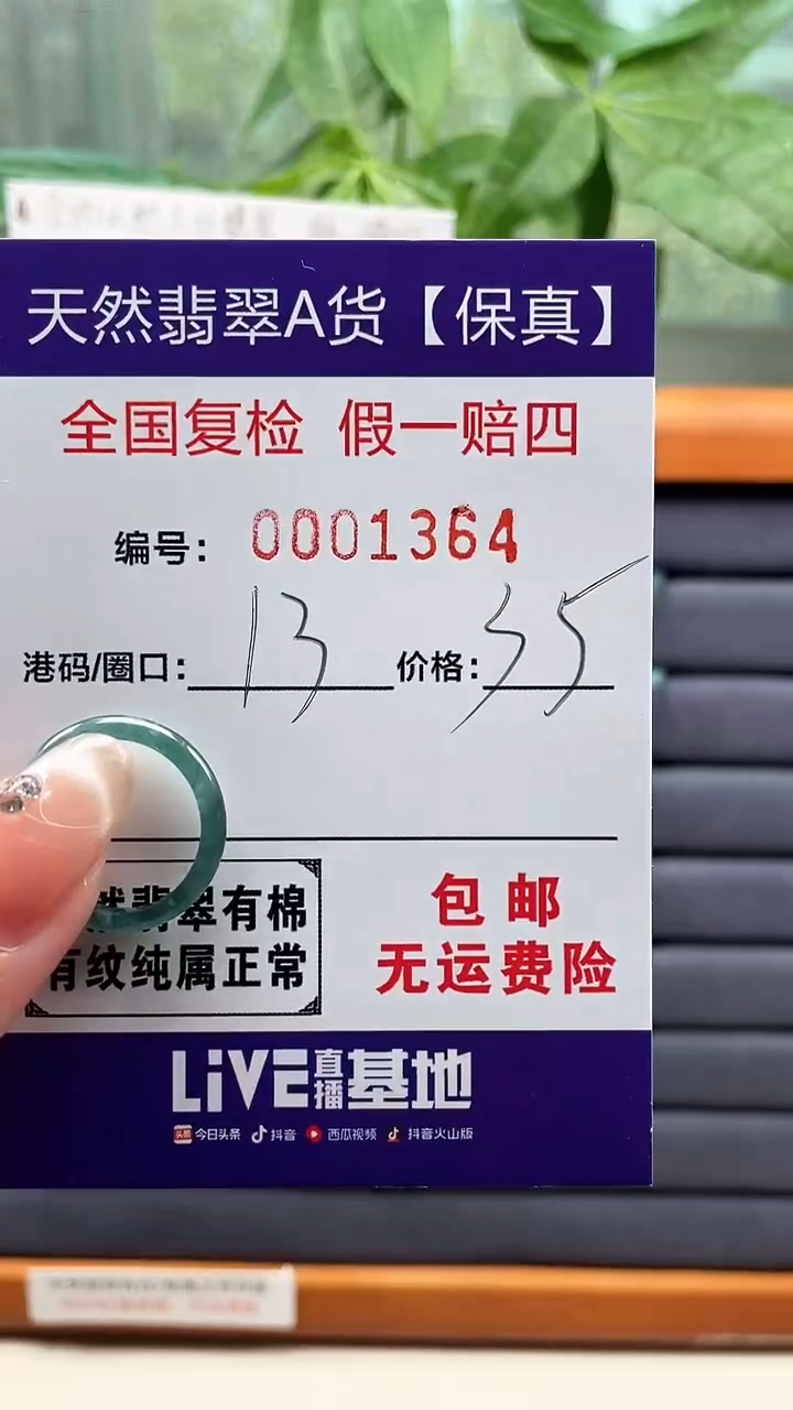 【闪购商品】翡翠戒指未镶嵌天然翡翠A货戒圈1364