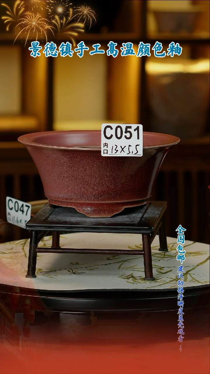 【闪购商品】红陶闪购 一物一拍