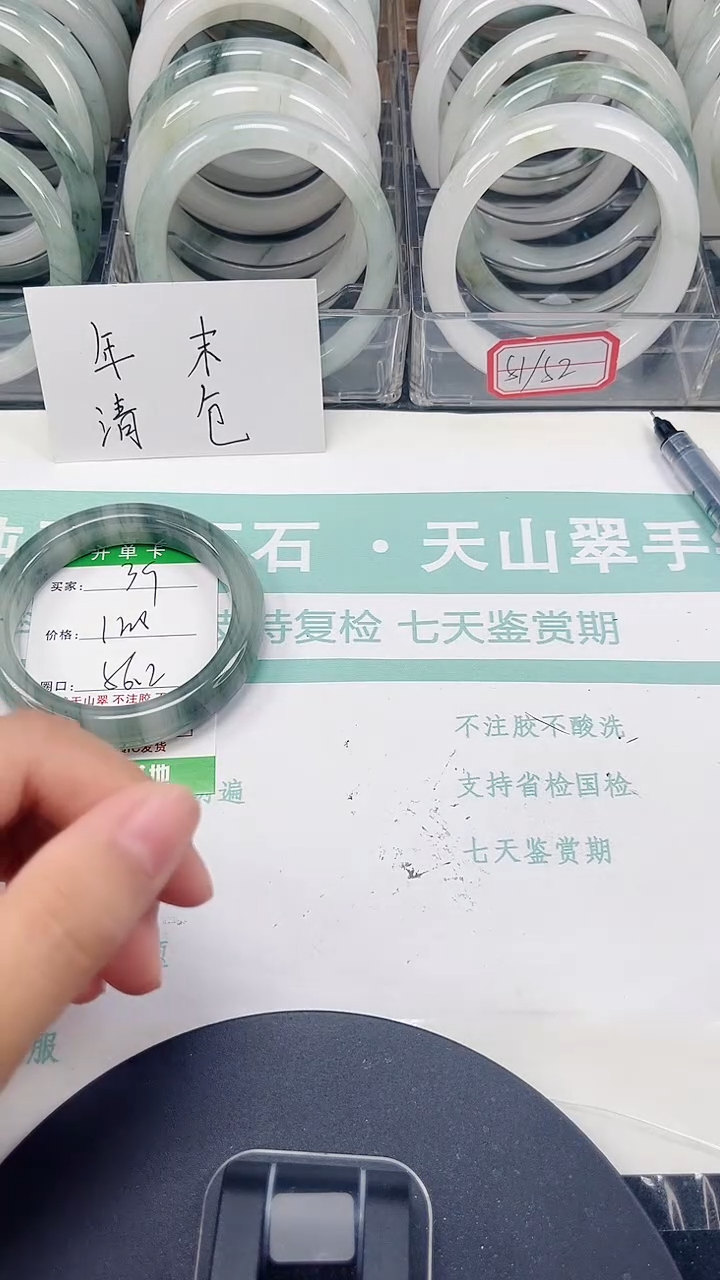 未镶嵌手镯石英质玉39-55/56