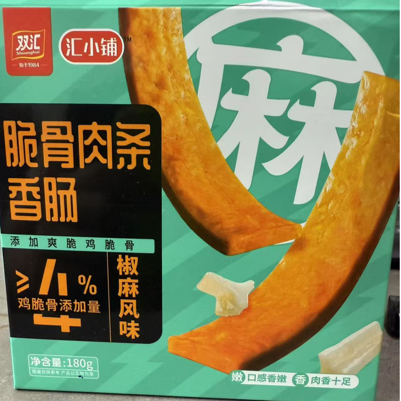 盒装脆骨肉条肠休闲美味高蛋白质零食小吃