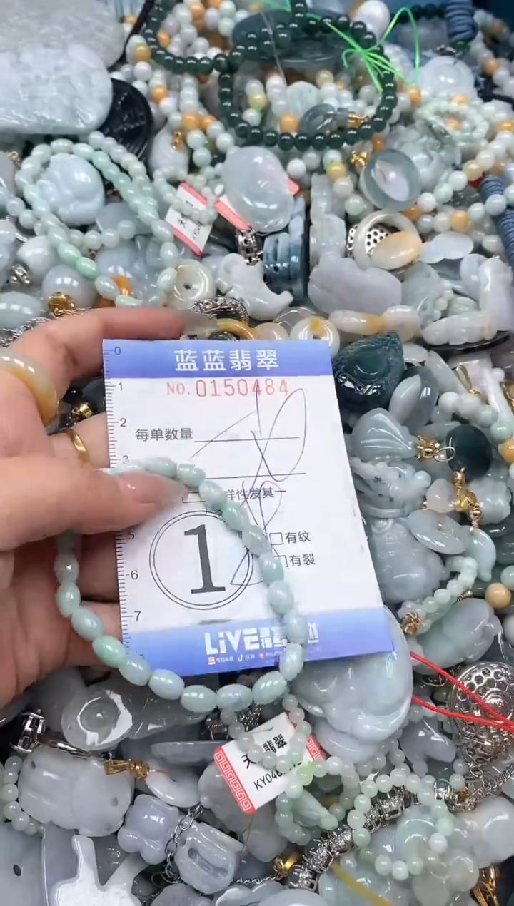 【闪购商品】翡翠颈饰未镶嵌闪购0150484多样性发其一