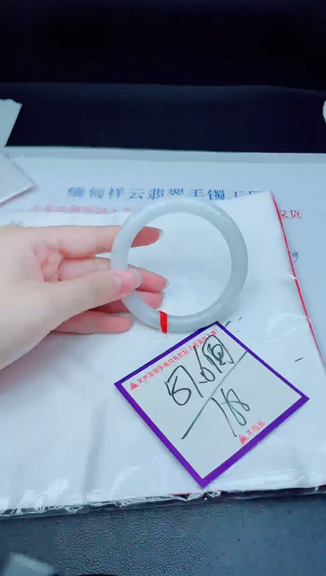 未镶嵌手镯翡翠我