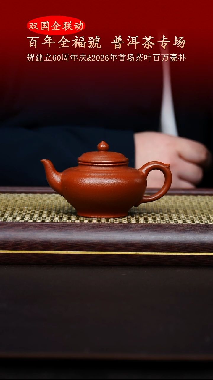 陶藏紫砂甄选-紫砂壶31