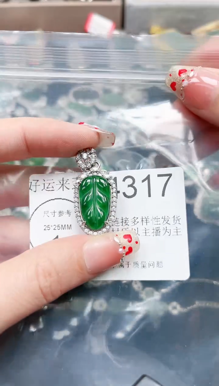 【闪购商品】翡翠颈饰未镶嵌4317赠皮绳