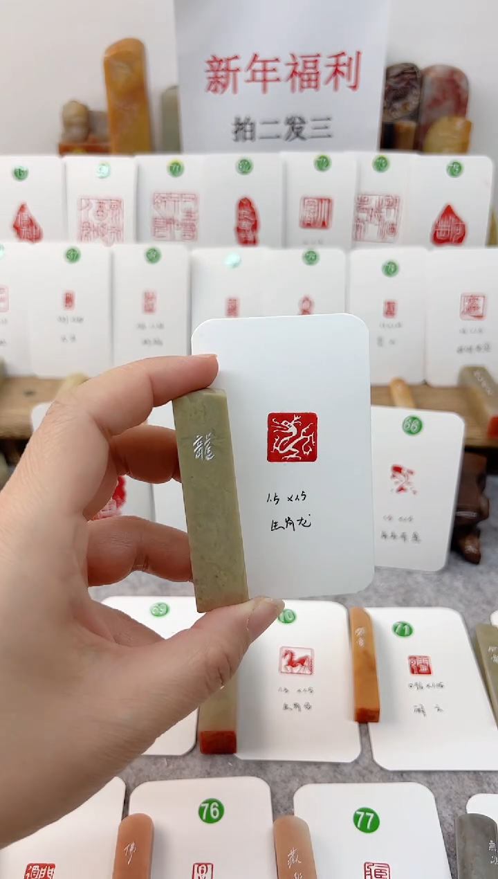 【闪购商品】伊犁石其他 生肖龙   成品闲章