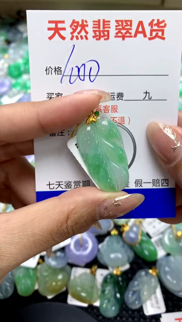 【闪购商品】翡翠颈饰18K金镶嵌111111111