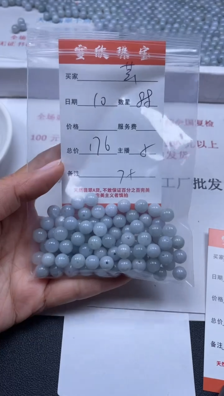 【闪购商品】翡翠颈饰未镶嵌雪欣散珠定制diy