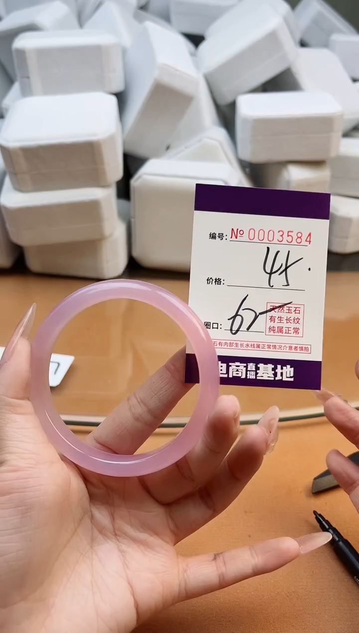 【闪购商品】玛瑙/玉髓手镯未镶嵌3584