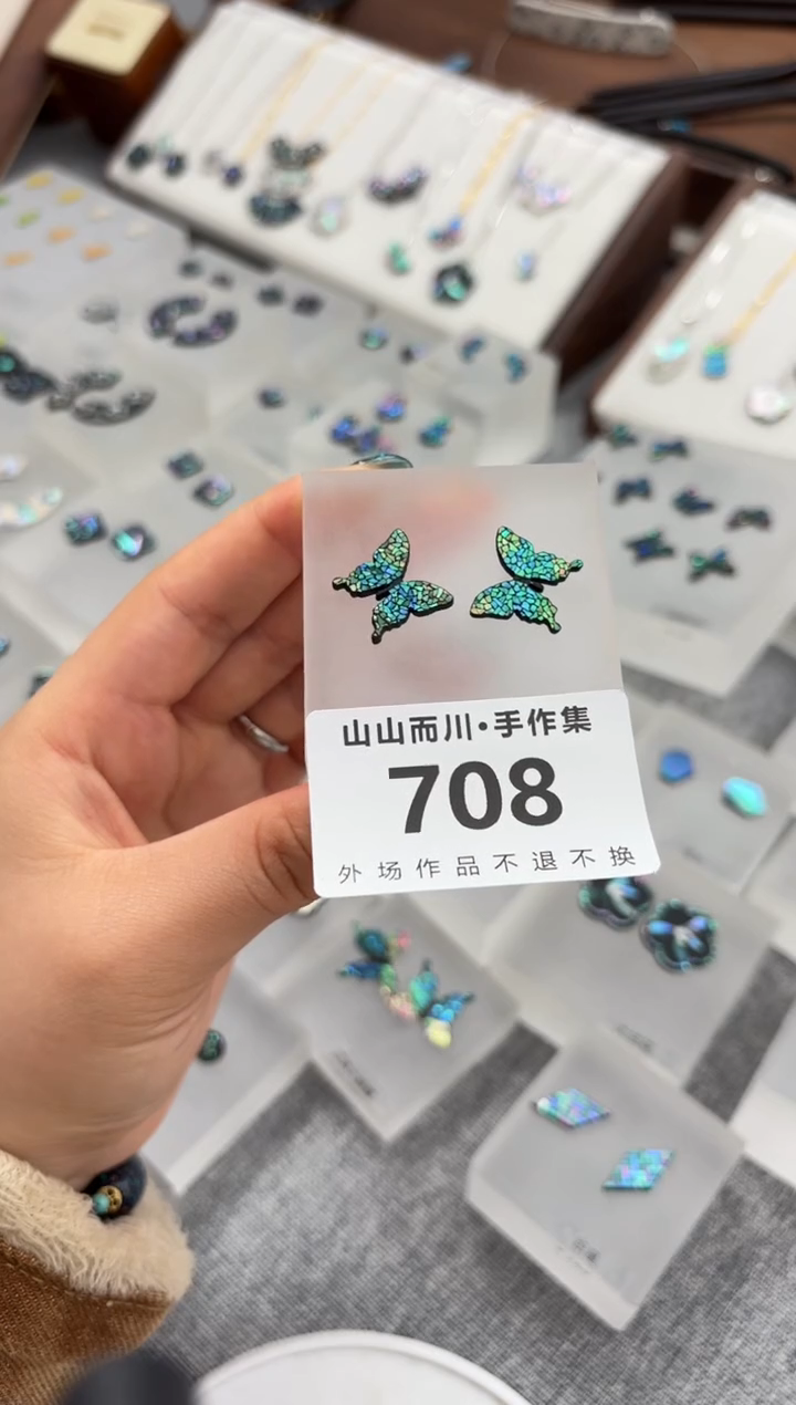 【闪购商品】708大漆山山而川首饰