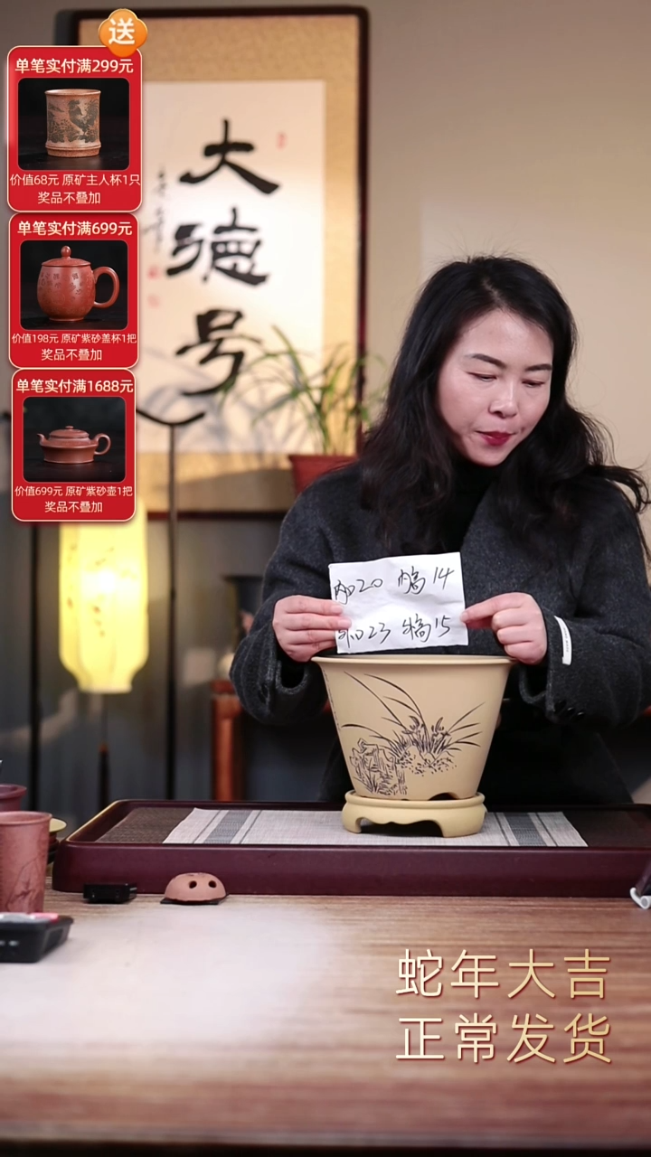 【闪购商品】紫砂花盆段泥刻绘兰花斗笠一只带托盘