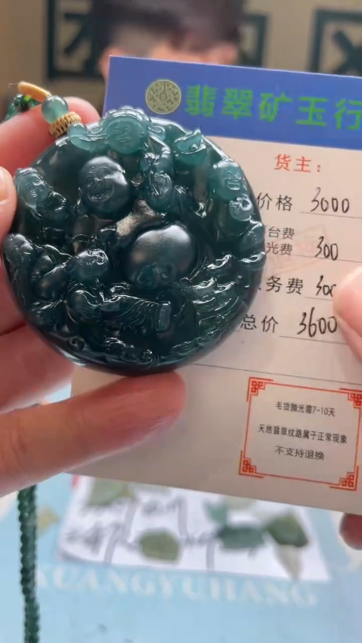 未镶嵌定制翡翠德****心-毛货-不退不换