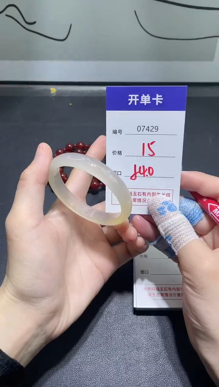 手镯玛瑙/玉髓未镶嵌7429