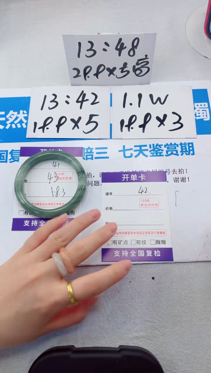 【闪购商品】石英质玉手镯合金41-58.3
