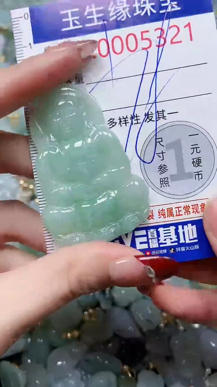 【闪购商品】翡翠颈饰未镶嵌闪购00005321