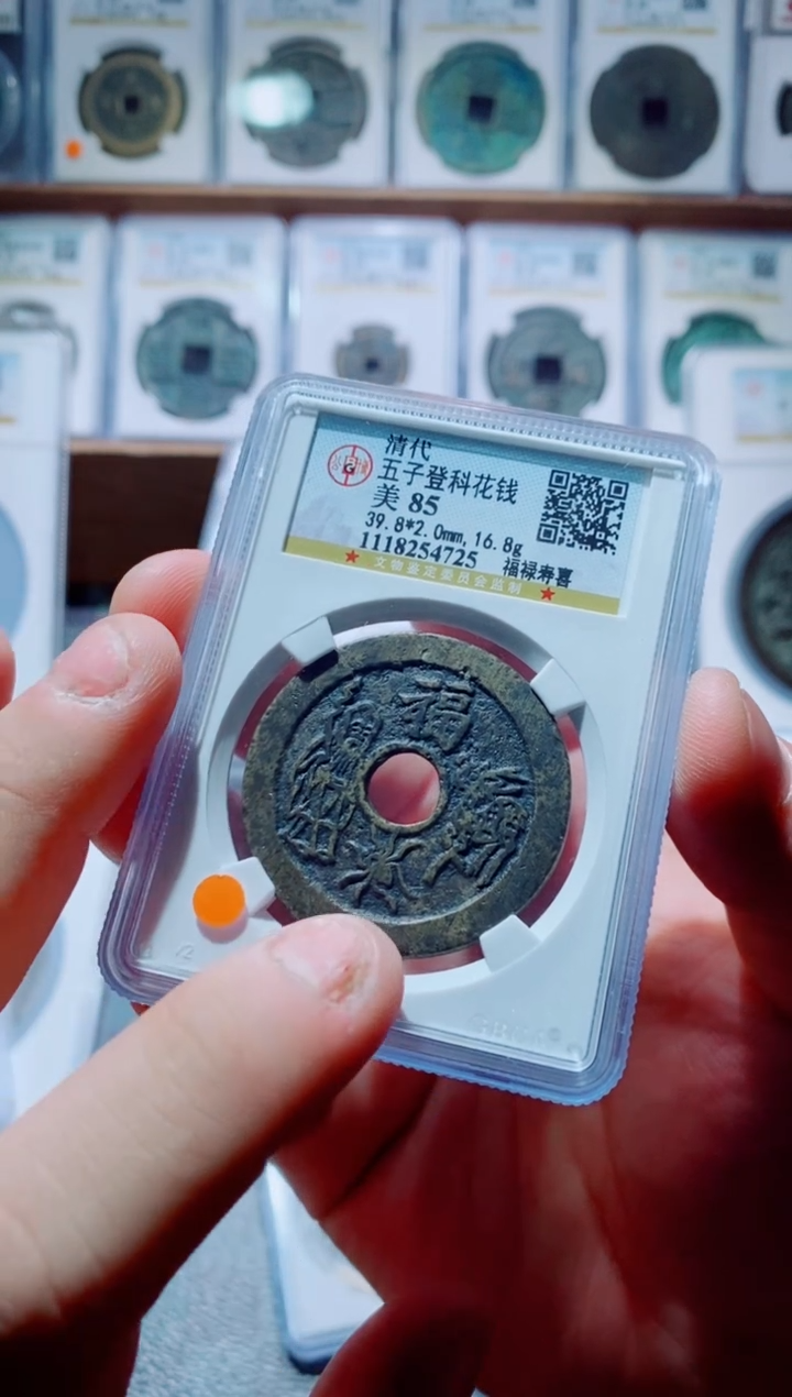 【闪购商品】铜古钱币花钱尾号725