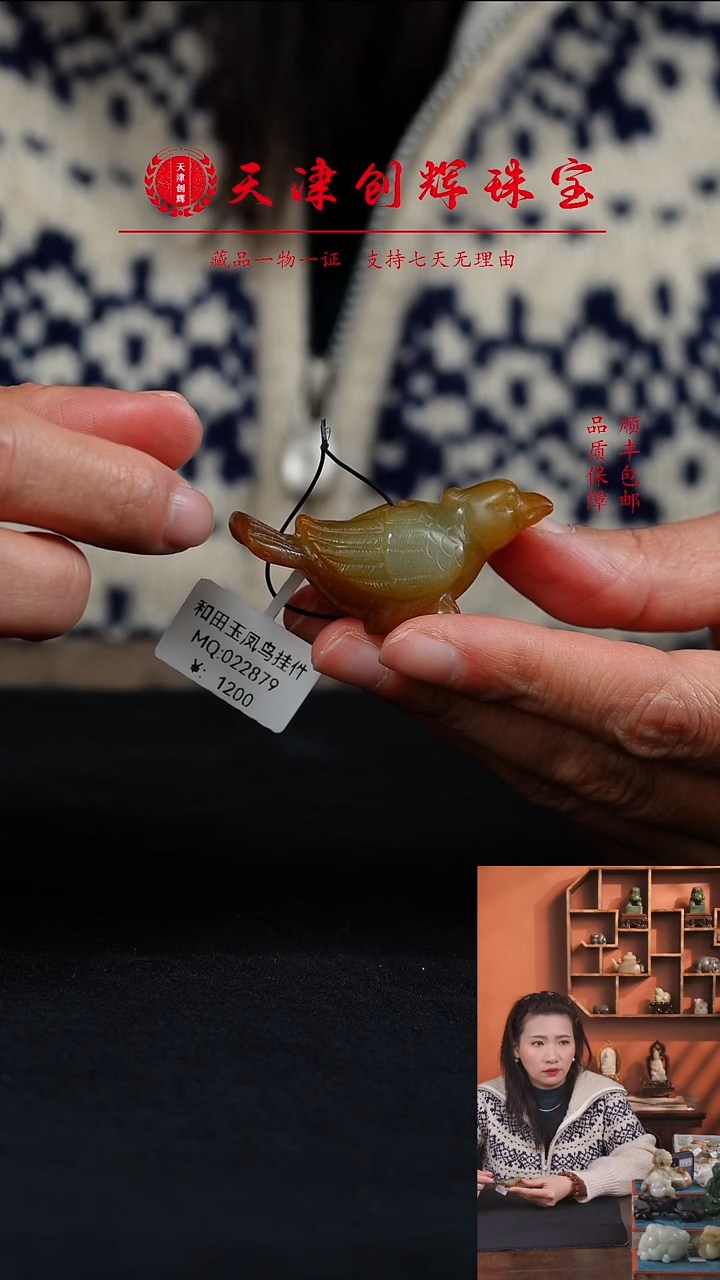 吊坠(不含链)未镶嵌和田玉12