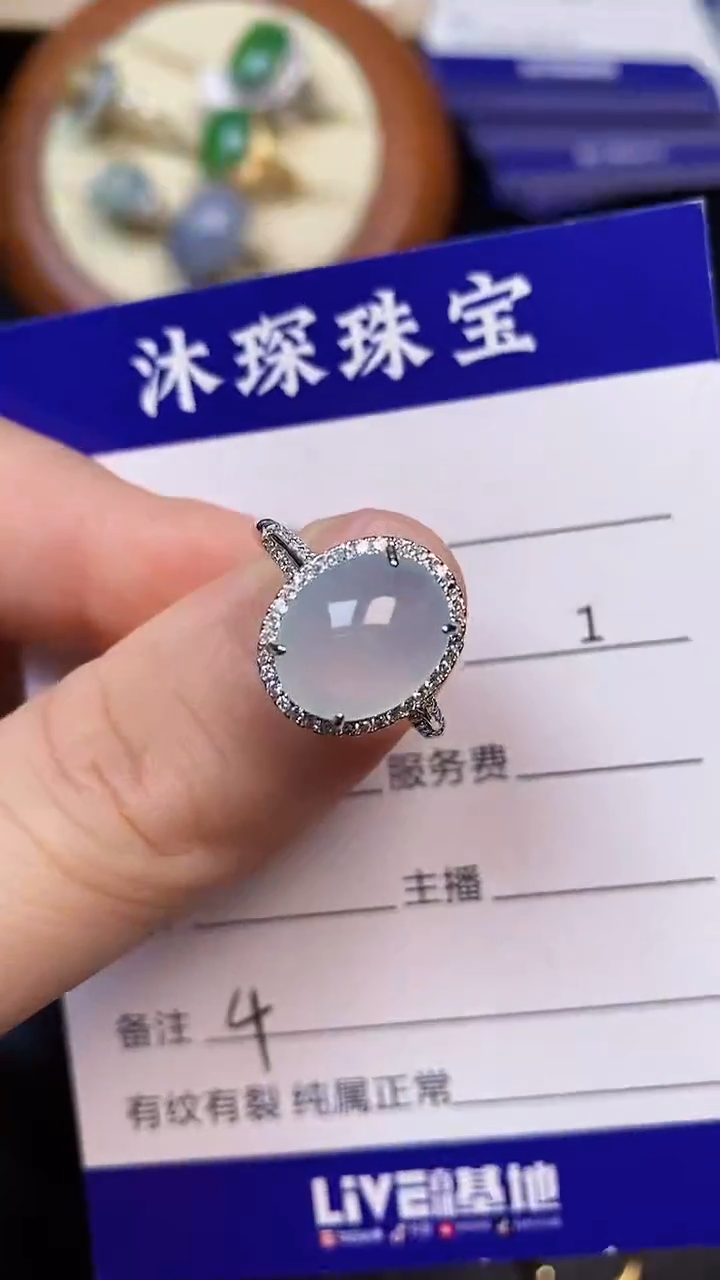 翡翠戒指未镶嵌4444