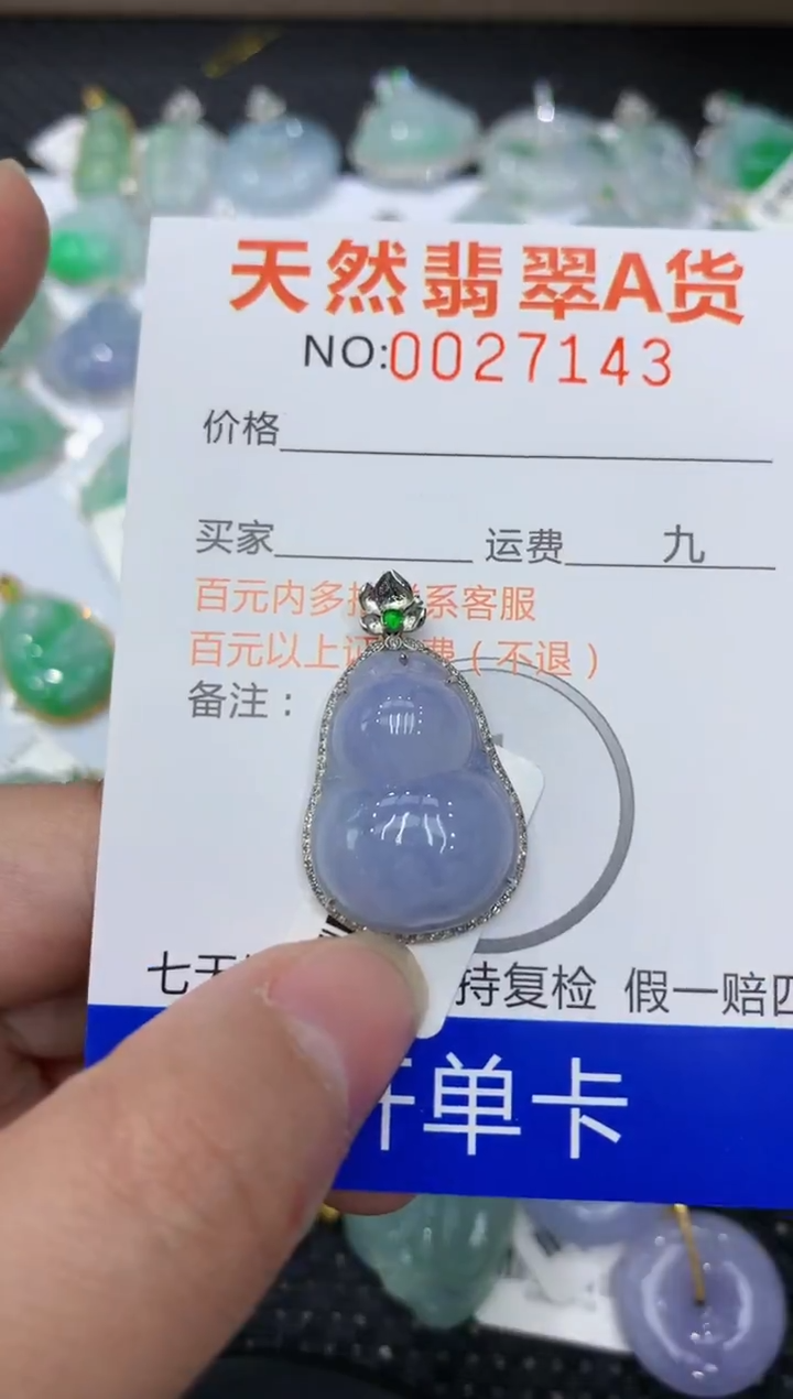【闪购商品】翡翠颈饰18K金镶嵌111111111111