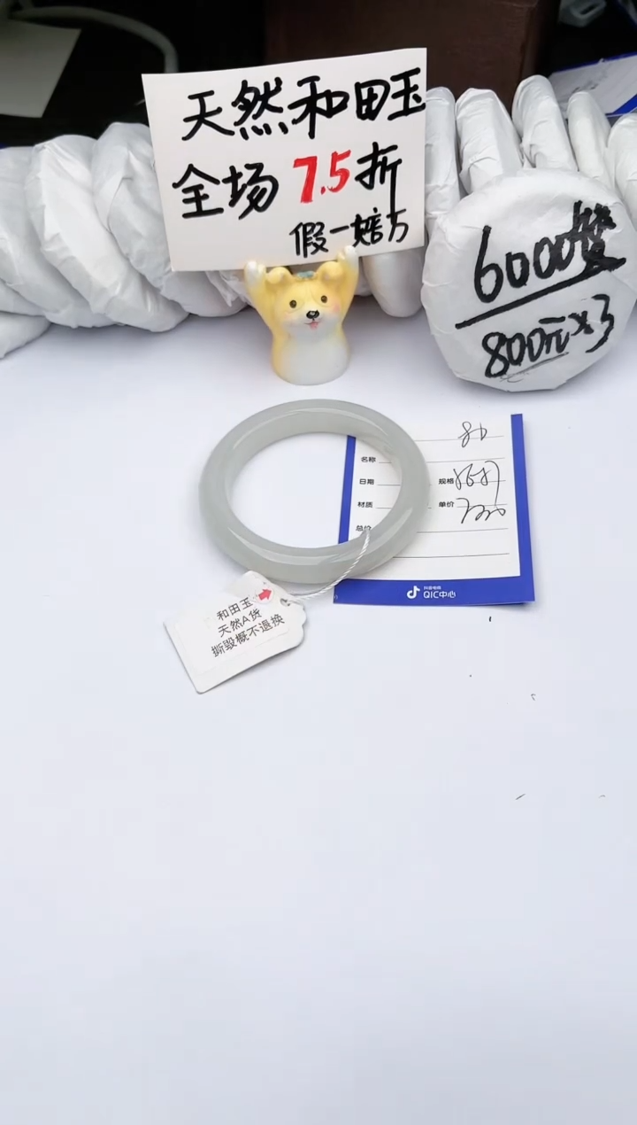 【闪购商品】和田玉手镯未镶嵌玉轩阁80