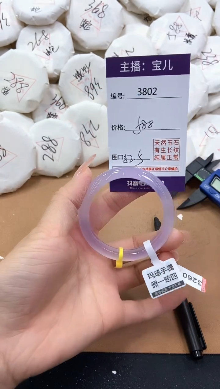 【闪购商品】玛瑙/玉髓手镯未镶嵌3802