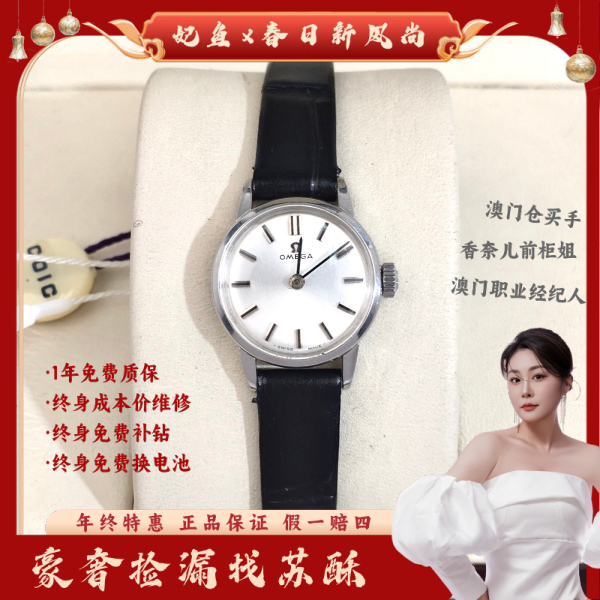 欧米茄/手动机械/表径20/S99250212034/250306WY0027