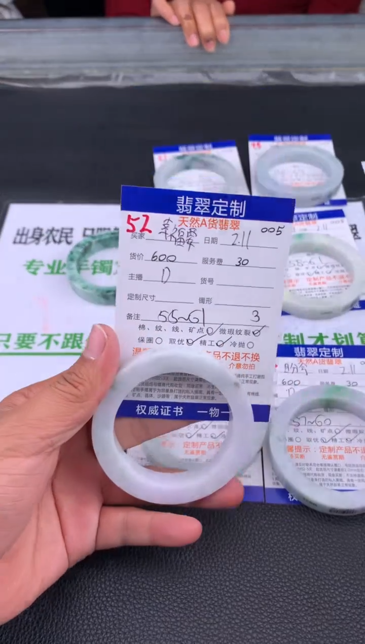 【闪购商品】定制翡翠未镶嵌52#手镯定制链接
