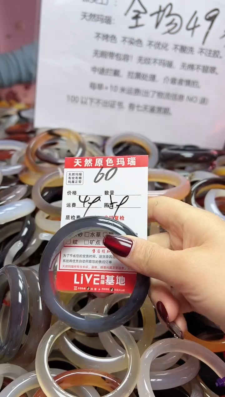 【闪购商品】玛瑙/玉髓手镯合金60