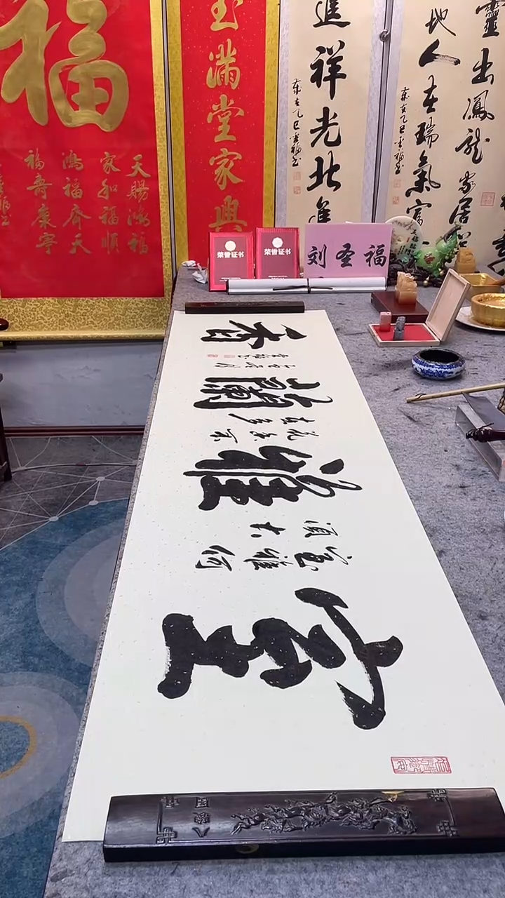 书法    室雅兰香