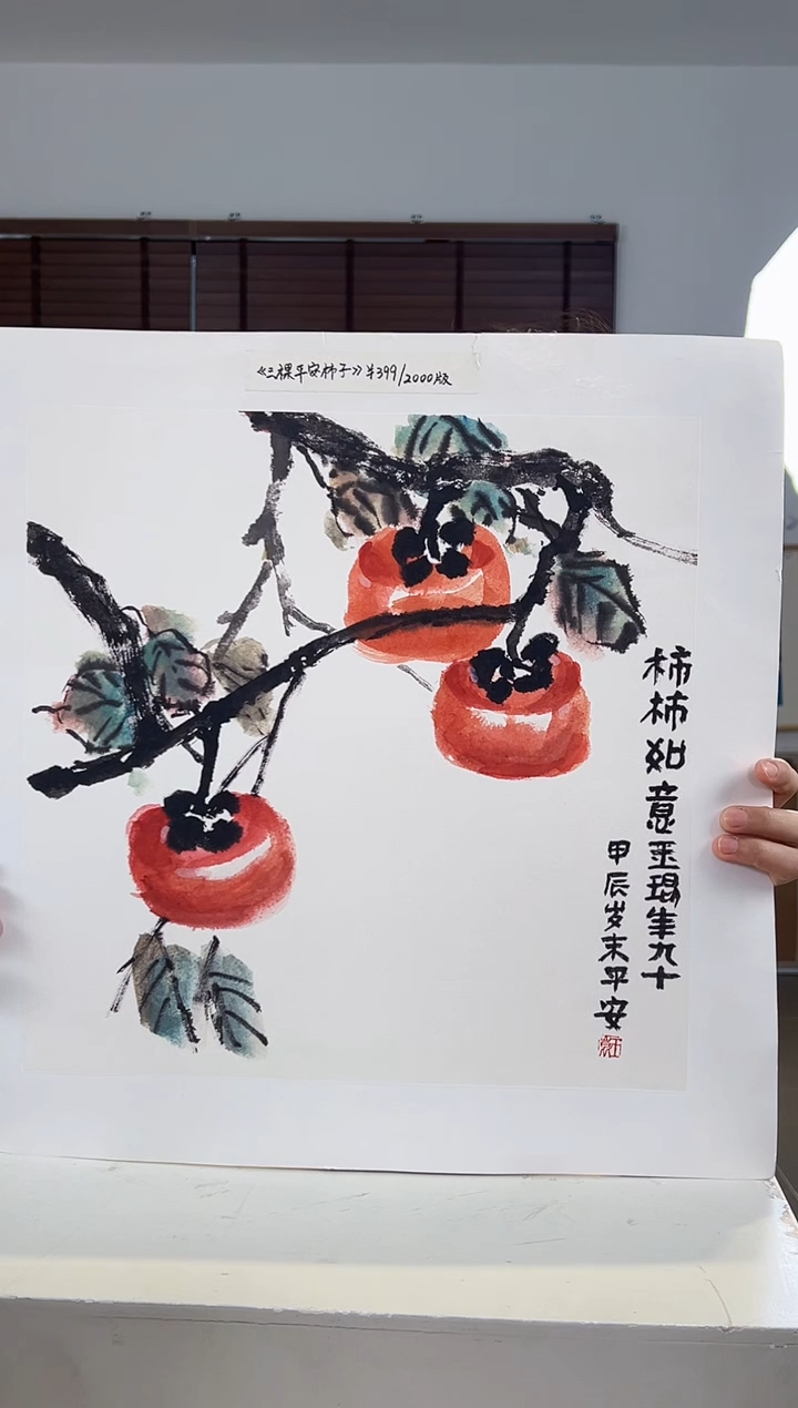 【闪购商品】版画耿玉琨限量作品亲签盖章版画S