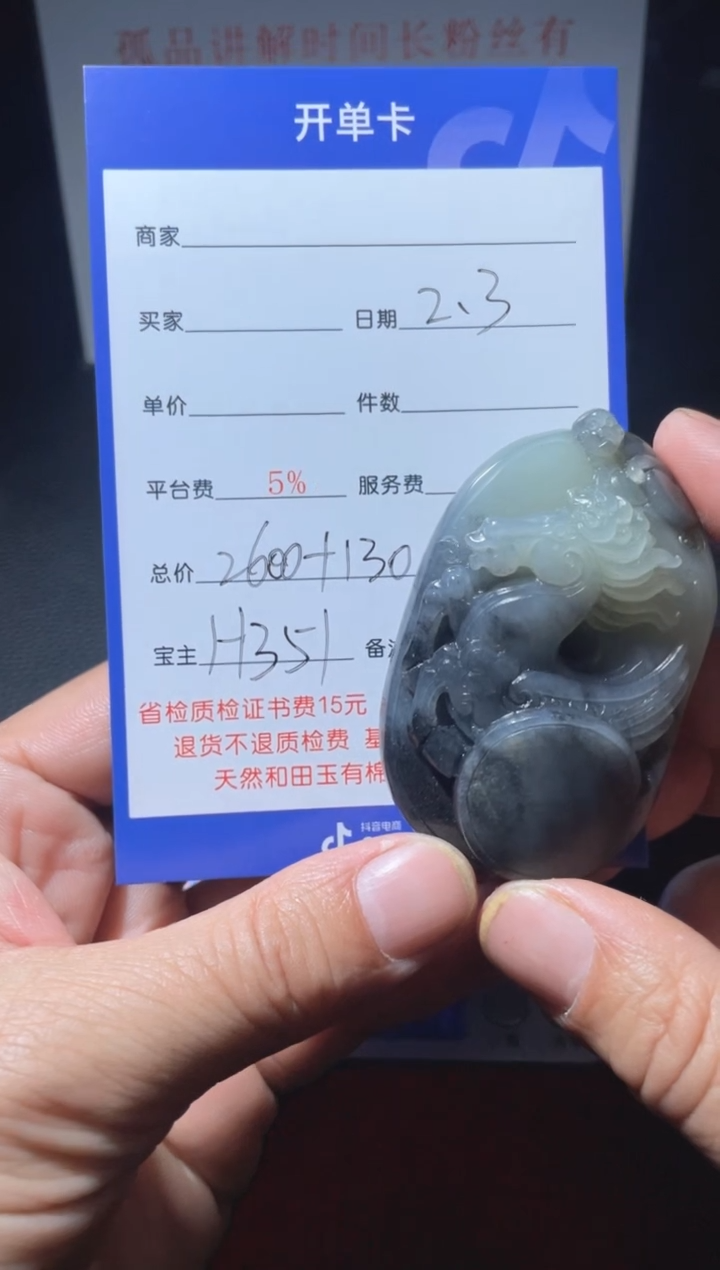 【闪购商品】和田玉手把件未镶嵌H351