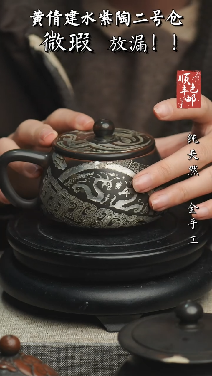 【闪购商品】壶云南建水紫陶微瑕931