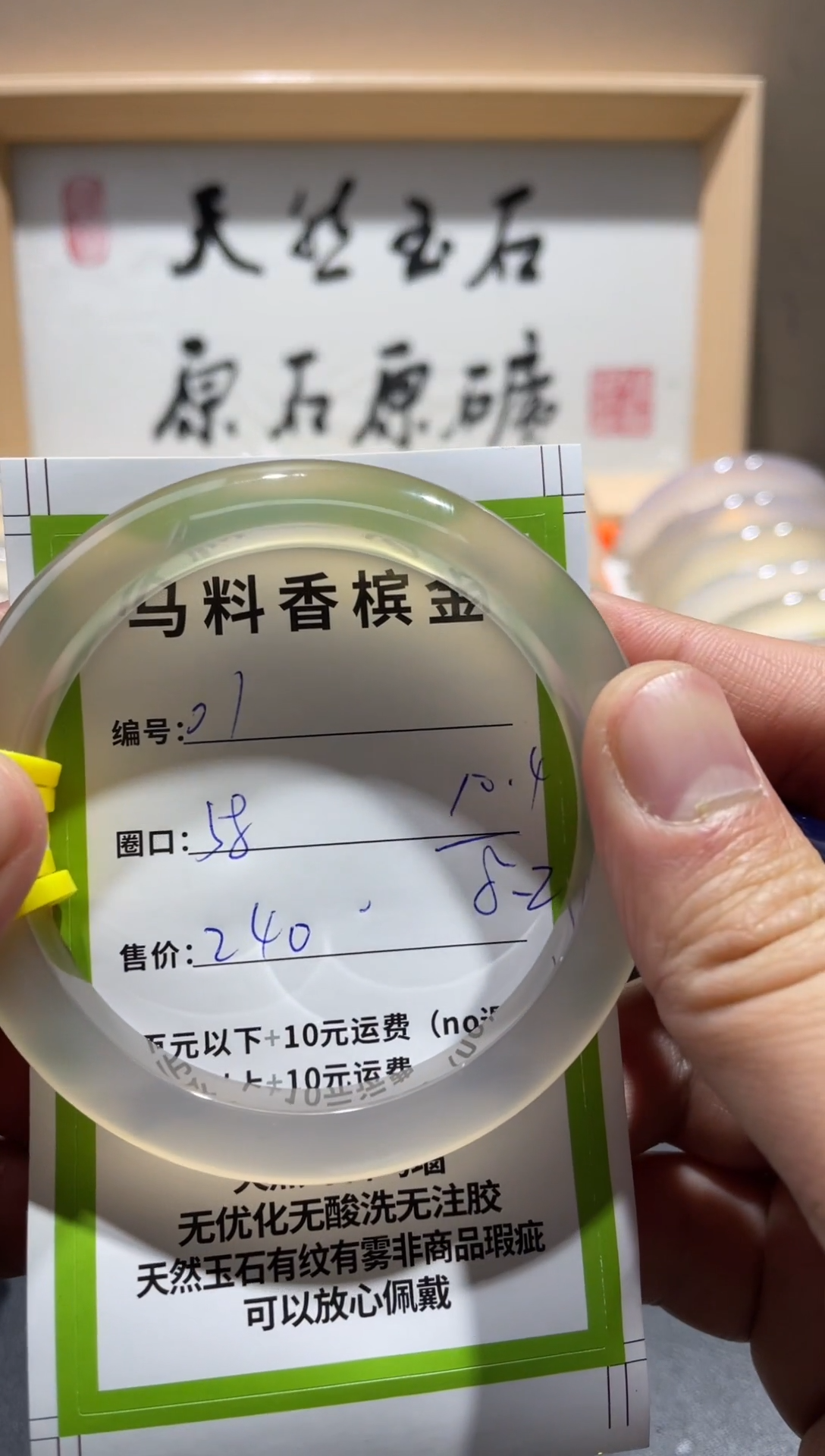 【闪购商品】玛瑙/玉髓手镯未镶嵌01