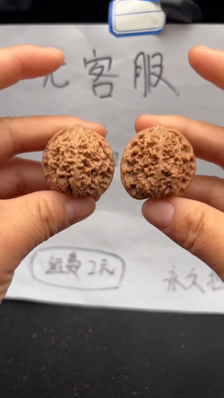 把件文玩核桃693满天星