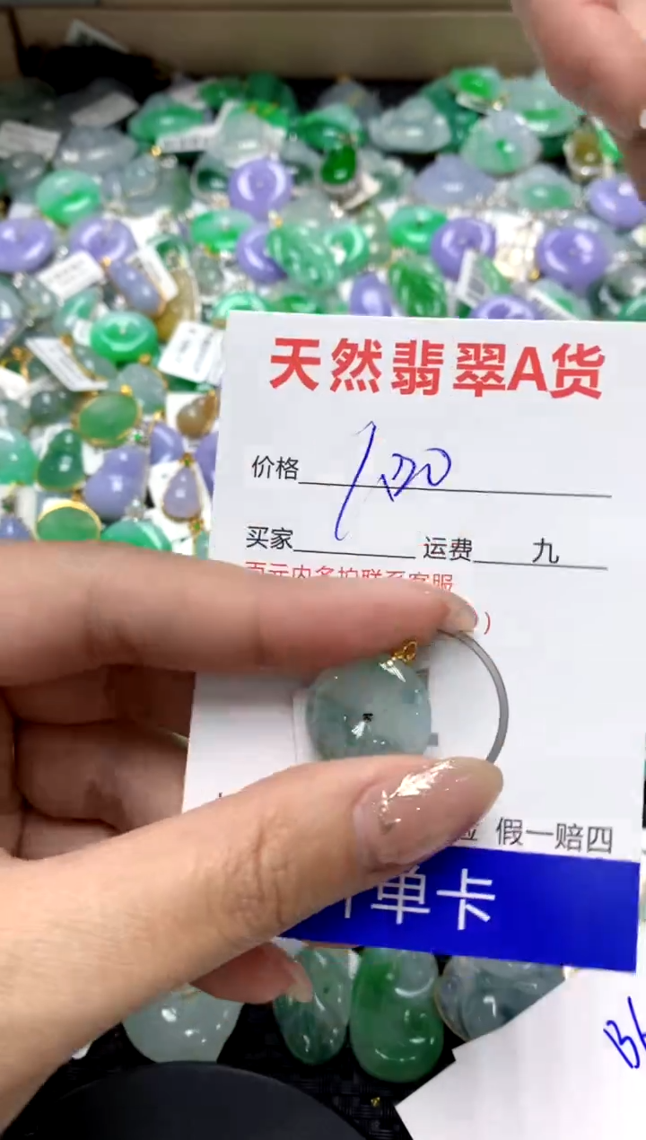 【闪购商品】翡翠颈饰18K金镶嵌1111111111111111