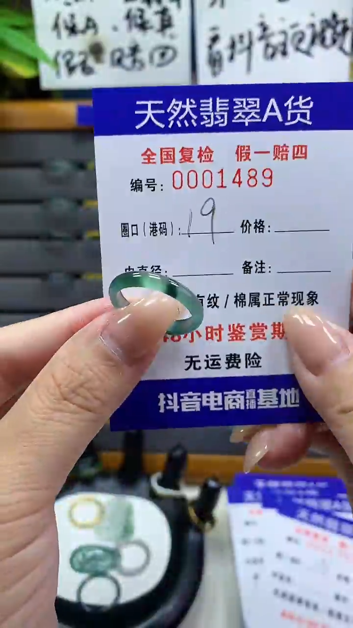 【闪购商品】翡翠戒指未镶嵌天然翡翠A货1489