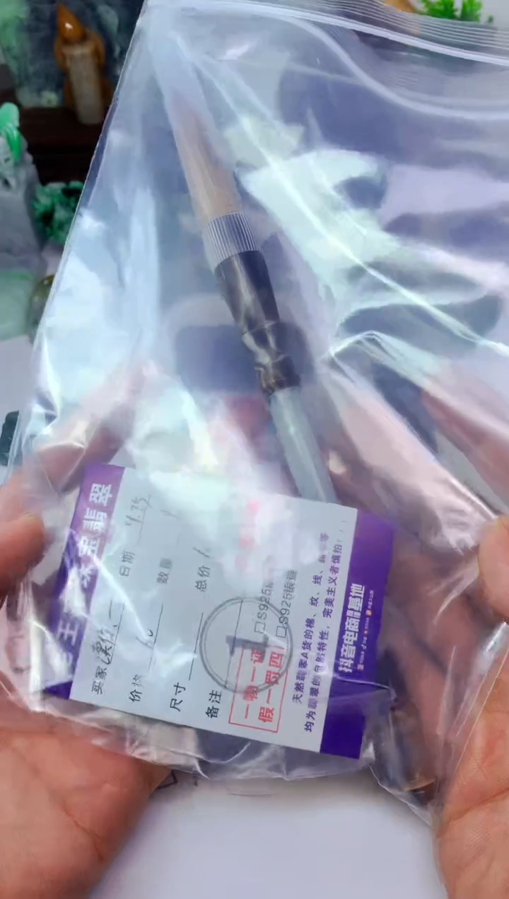 颈饰未镶嵌翡翠读****$笔