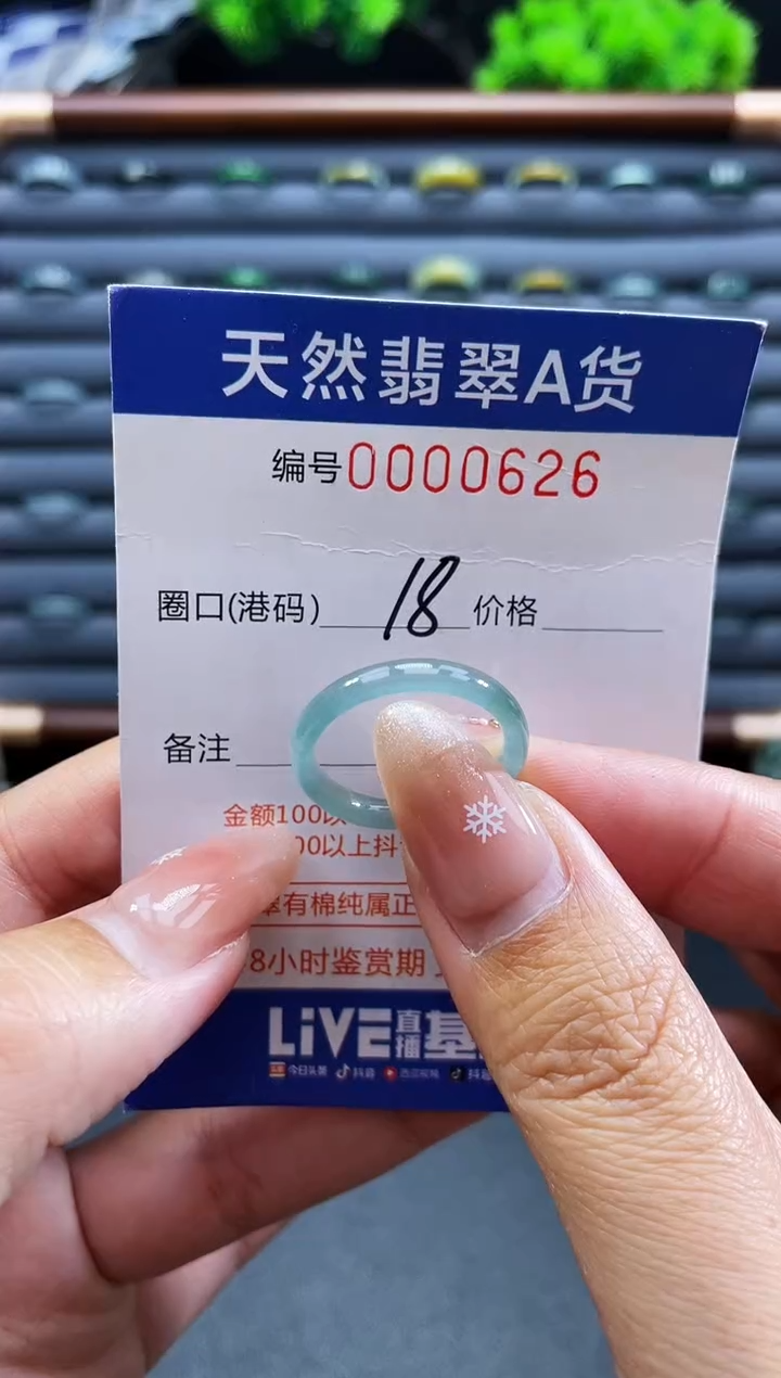 未镶嵌戒指翡翠戒圈